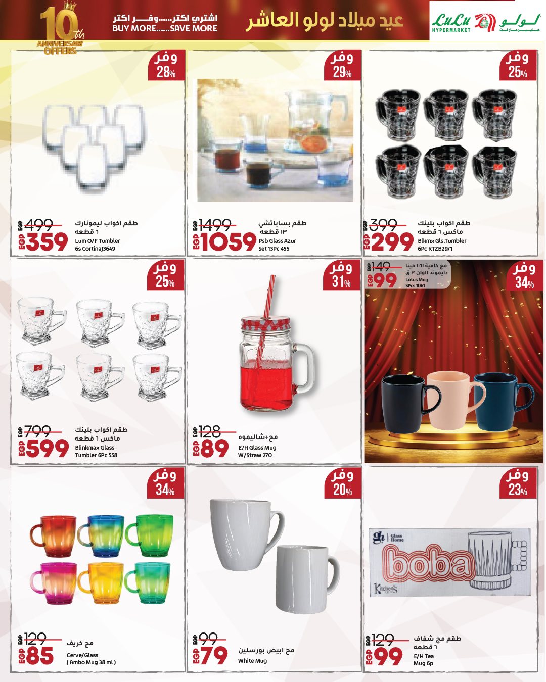 lulu-hypermarket offers from 23sep to 2sep 2025 عروض لولو هايبر ماركت من 23 سبتمبر حتى 2 سبتمبر 2025 صفحة رقم 29